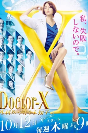 Watch Bác sĩ X ngoại khoa: Daimon Michiko (Phần 5) 7 HD