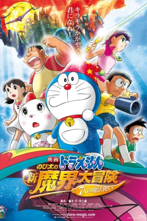 Watch Doraemon the Movie: Nobitas New Great Adventure into the Underworld 1 HD