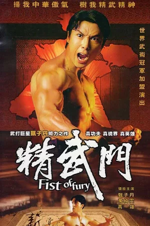 Watch Fist of Fury 03 HD
