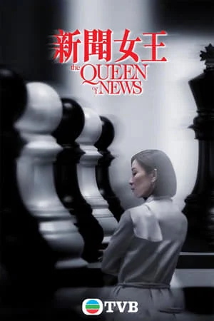 Watch Nữ Hoàng Tin Tức 12 HD