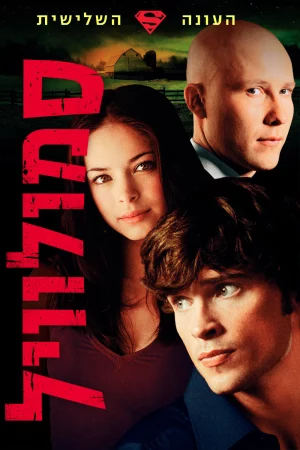 Thị Trấn Smallville (Phần 3) HD